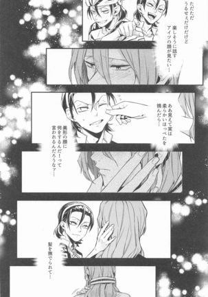 tokorosemashi Page #30
