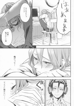 tokorosemashi Page #29