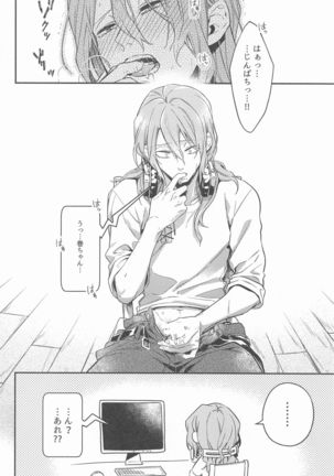 tokorosemashi Page #32