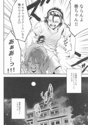 tokorosemashi Page #20