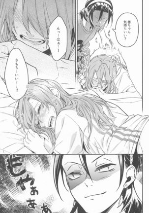 tokorosemashi Page #19