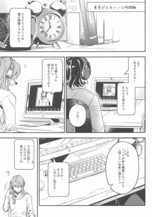 tokorosemashi Page #27