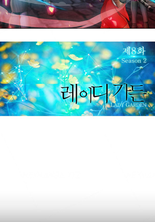 Lady Garden Ch.1-42 Page #704