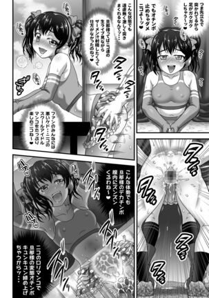 Ore Yome Saimin 7 Page #24