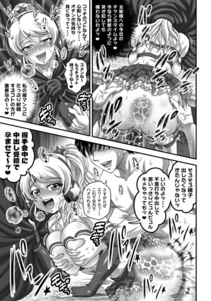 Ore Yome Saimin 7 - Page 29