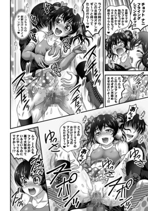 Ore Yome Saimin 7 Page #13