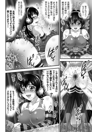 Ore Yome Saimin 7 - Page 26