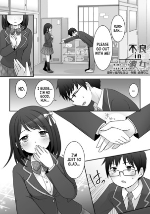 Furyou in Kanojo ~Boku no Kanojo no Karada wa Furyou Otoko ni Nottoraremashita ~ Page #2