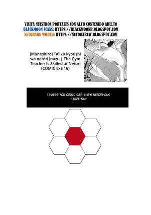 Taiiku kyoushi wa netori jouzu | The Gym Teacher Is Skilled at Netori Page #21