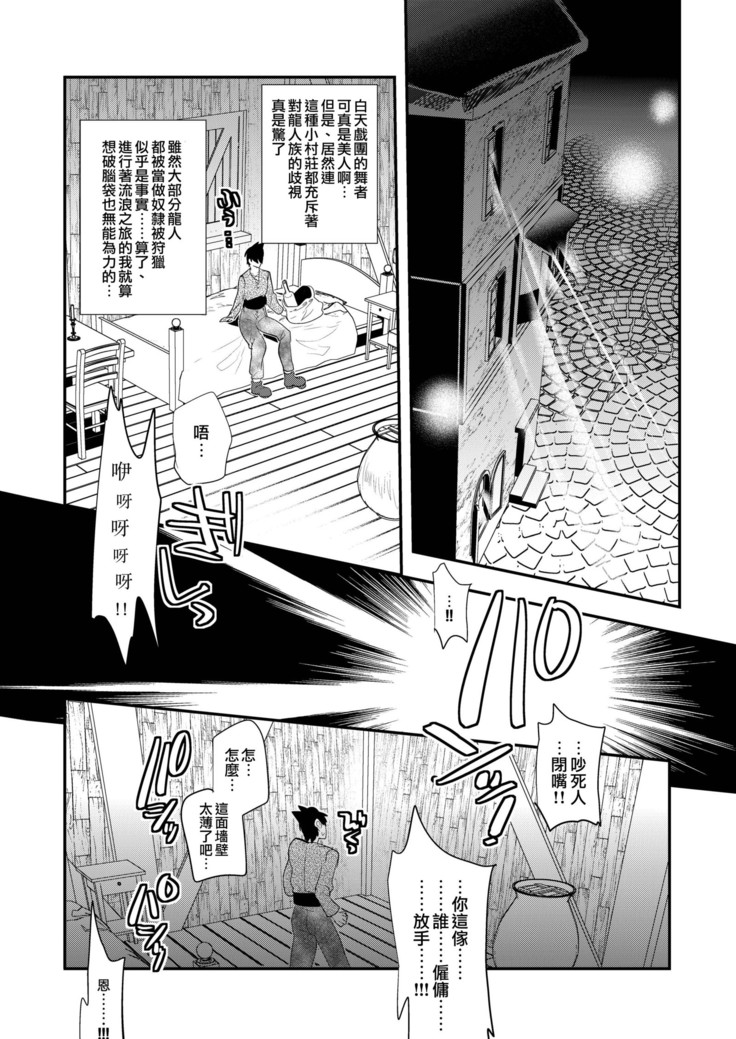 Nozoki Ana, Todokanai Koe