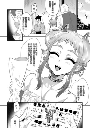 Nozoki Ana, Todokanai Koe Page #16