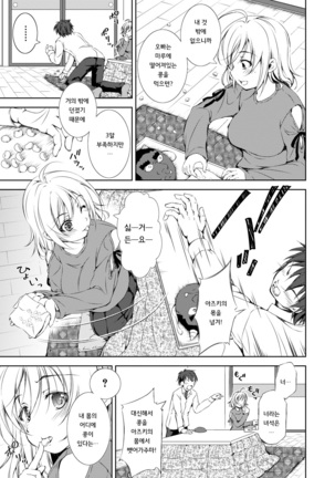 Shishunki Imouto to Ochi○po Matsuri Page #56