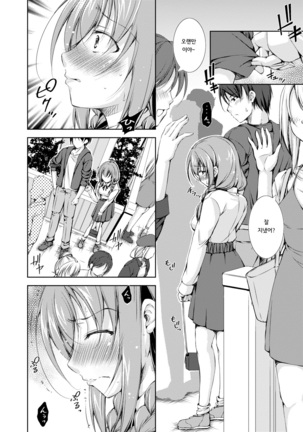 Shishunki Imouto to Ochi○po Matsuri Page #157