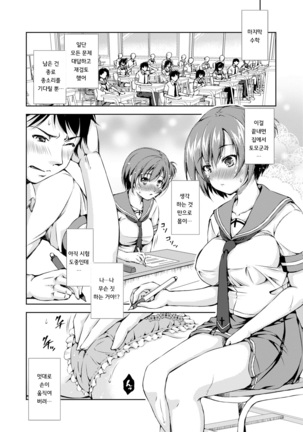 Shishunki Imouto to Ochi○po Matsuri Page #129