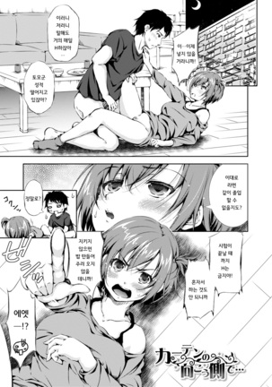 Shishunki Imouto to Ochi○po Matsuri Page #128