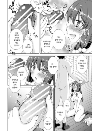 Shishunki Imouto to Ochi○po Matsuri Page #17