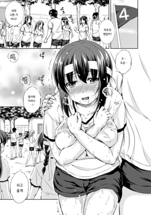 Shishunki Imouto to Ochi○po Matsuri Page #42