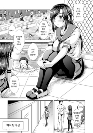 Shishunki Imouto to Ochi○po Matsuri Page #178