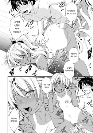 Shishunki Imouto to Ochi○po Matsuri Page #119