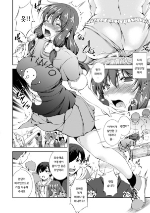 Shishunki Imouto to Ochi○po Matsuri Page #13