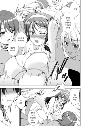 Shishunki Imouto to Ochi○po Matsuri Page #108