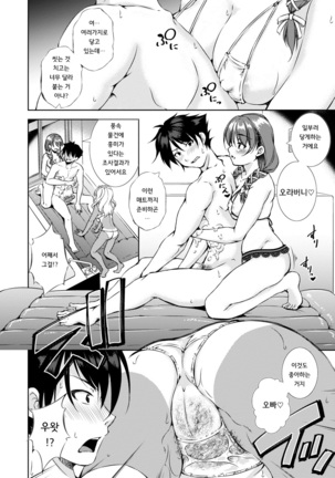 Shishunki Imouto to Ochi○po Matsuri Page #87