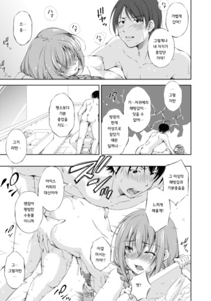 Shishunki Imouto to Ochi○po Matsuri Page #170