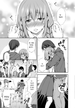 Shishunki Imouto to Ochi○po Matsuri Page #160