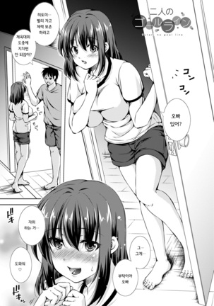 Shishunki Imouto to Ochi○po Matsuri Page #30