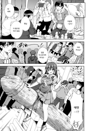 Shishunki Imouto to Ochi○po Matsuri Page #10