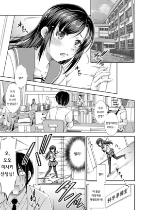 Shishunki Imouto to Ochi○po Matsuri Page #190