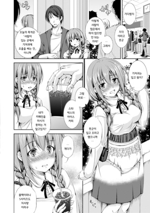 Shishunki Imouto to Ochi○po Matsuri Page #155