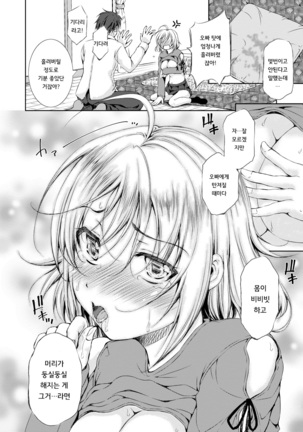 Shishunki Imouto to Ochi○po Matsuri Page #65