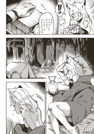 竜乃御宝 - Page 4