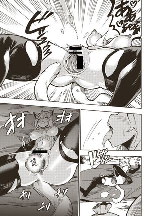 竜乃御宝 - Page 9