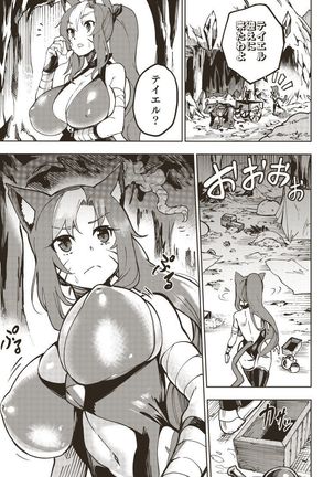 竜乃御宝 - Page 11
