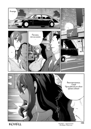 Doukoku no Taiyou Koukotsu no Tsuki Ch. 1-7 Page #142