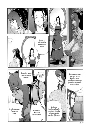 Doukoku no Taiyou Koukotsu no Tsuki Ch. 1-7 Page #130