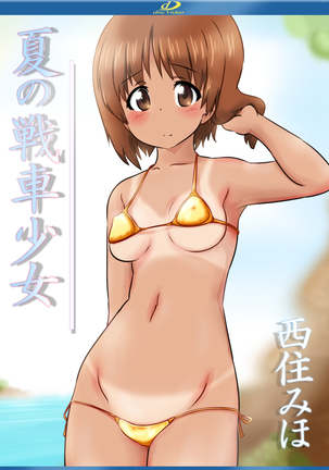 The Hiyake-ato Hiyake shita Onna-no-ko no Video Package fuu CG syuu Page #165