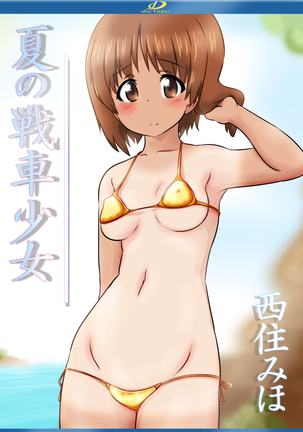 The Hiyake-ato Hiyake shita Onna-no-ko no Video Package fuu CG syuu Page #166