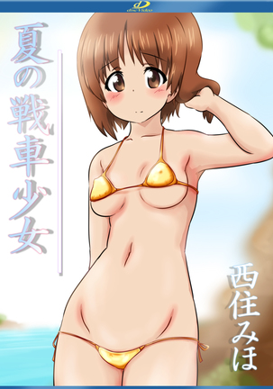 The Hiyake-ato Hiyake shita Onna-no-ko no Video Package fuu CG syuu Page #162