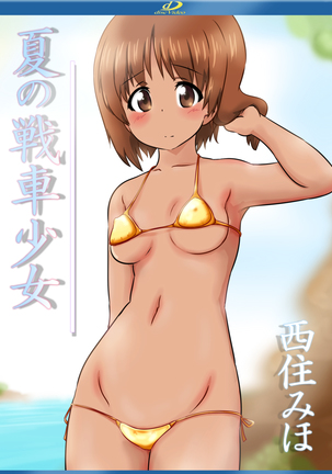 The Hiyake-ato Hiyake shita Onna-no-ko no Video Package fuu CG syuu Page #163