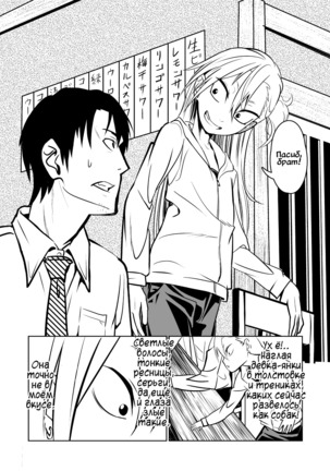 Kinpatsu Yancha-kei na Kanojo to no Kurashikata "Saenai Seinen ga Junjou Yankee to Deatta Sono Hi ni Sex & Kekkon Shichau Ohanashi" 1