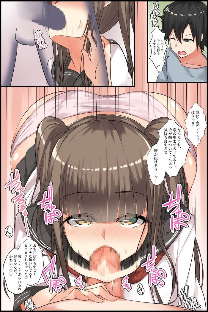 先輩と私～美人で優しい先輩とツンデレ幼馴染に強引にヤられちゃいました。