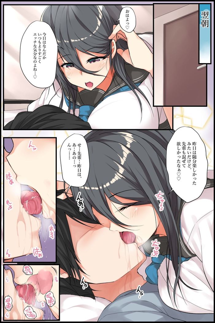 先輩と私～美人で優しい先輩とツンデレ幼馴染に強引にヤられちゃいました。