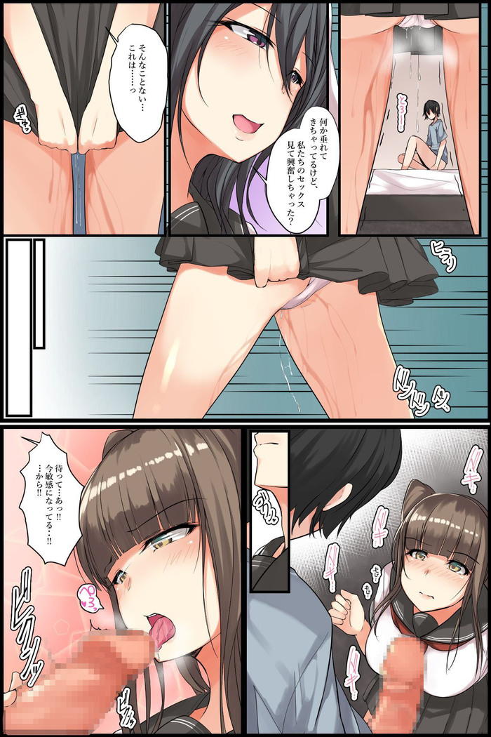 先輩と私～美人で優しい先輩とツンデレ幼馴染に強引にヤられちゃいました。