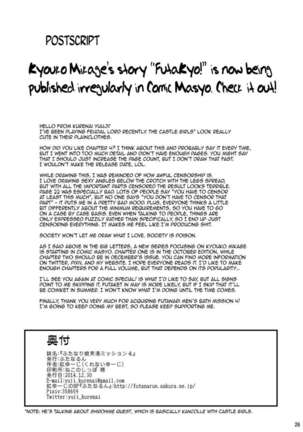 Futanari Men's Bath Mission 4 Page #25
