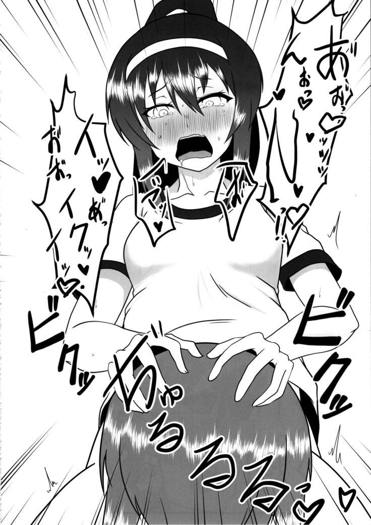 Nishizumi-san wa Sukebe da na 2