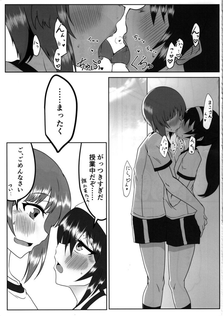 Nishizumi-san wa Sukebe da na 2