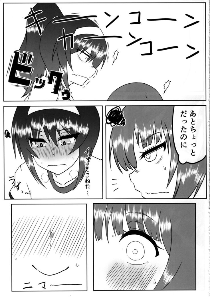 Nishizumi-san wa Sukebe da na 2